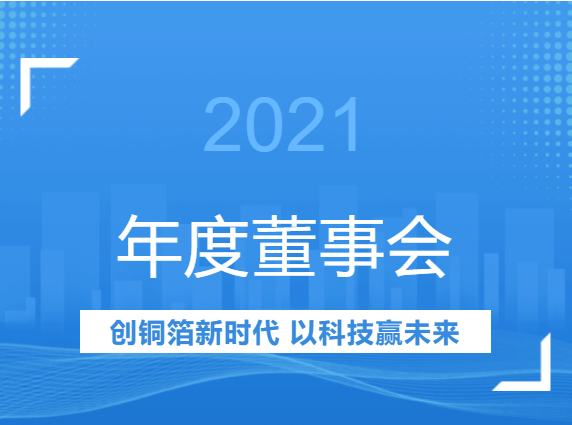 bet356体育亚洲官网入口2021年年度董事会经营评述